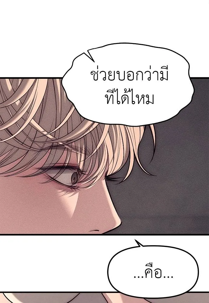 Undercover! Chaebol High School ปฏิบัติการลับบุกโรงเรียนไฮโซ ตอนที่ 89 แปลไทย page 157