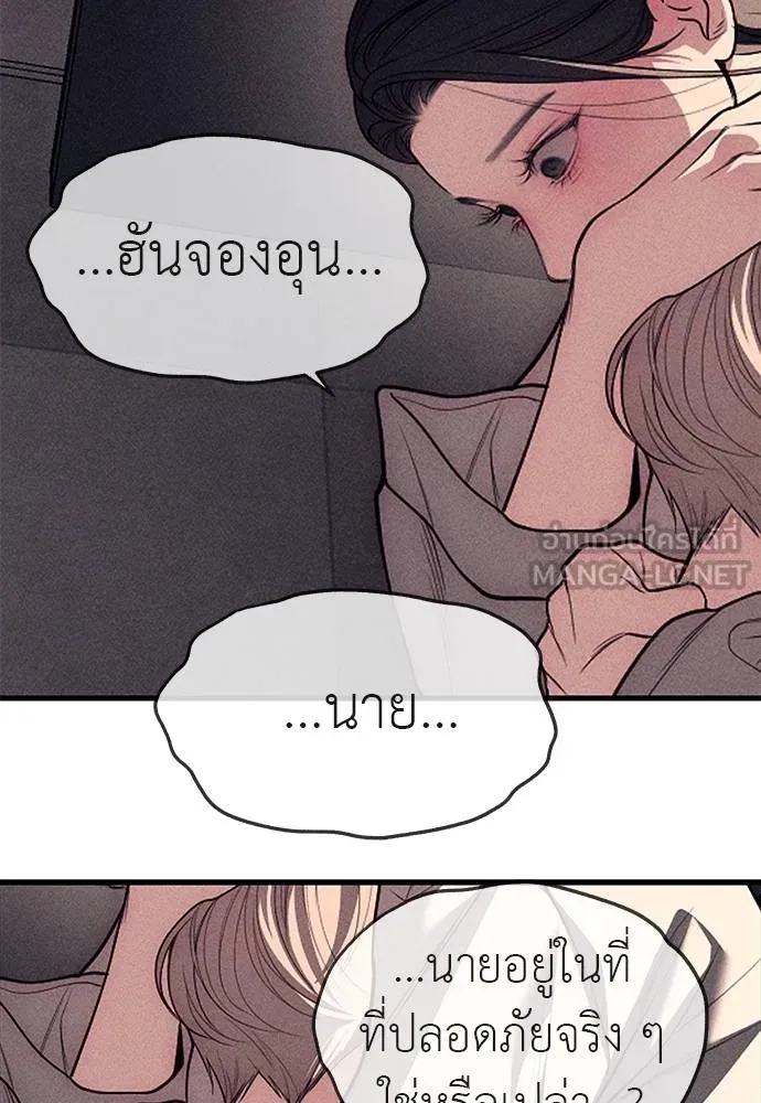 Undercover! Chaebol High School ปฏิบัติการลับบุกโรงเรียนไฮโซ ตอนที่ 89 แปลไทย page 161