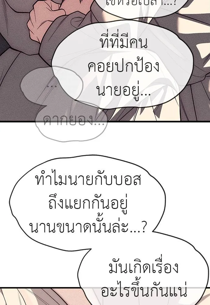 Undercover! Chaebol High School ปฏิบัติการลับบุกโรงเรียนไฮโซ ตอนที่ 89 แปลไทย page 162