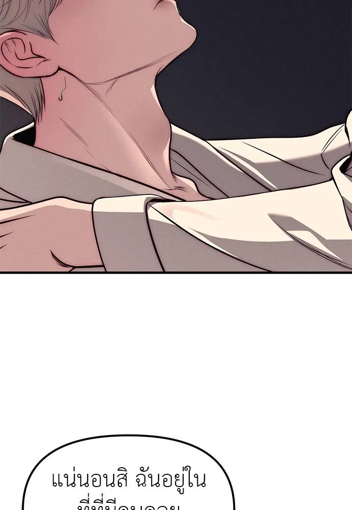 Undercover! Chaebol High School ปฏิบัติการลับบุกโรงเรียนไฮโซ ตอนที่ 89 แปลไทย page 165