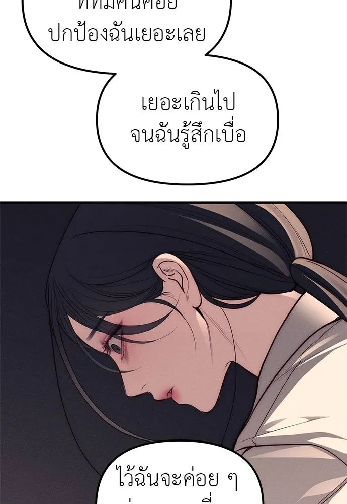 Undercover! Chaebol High School ปฏิบัติการลับบุกโรงเรียนไฮโซ ตอนที่ 89 แปลไทย page 166