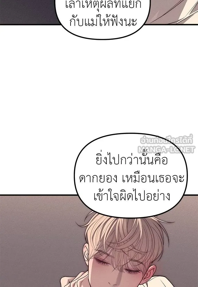 Undercover! Chaebol High School ปฏิบัติการลับบุกโรงเรียนไฮโซ ตอนที่ 89 แปลไทย page 167