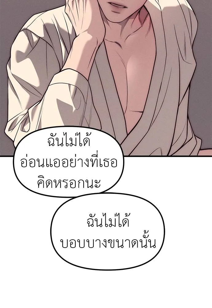 Undercover! Chaebol High School ปฏิบัติการลับบุกโรงเรียนไฮโซ ตอนที่ 89 แปลไทย page 168