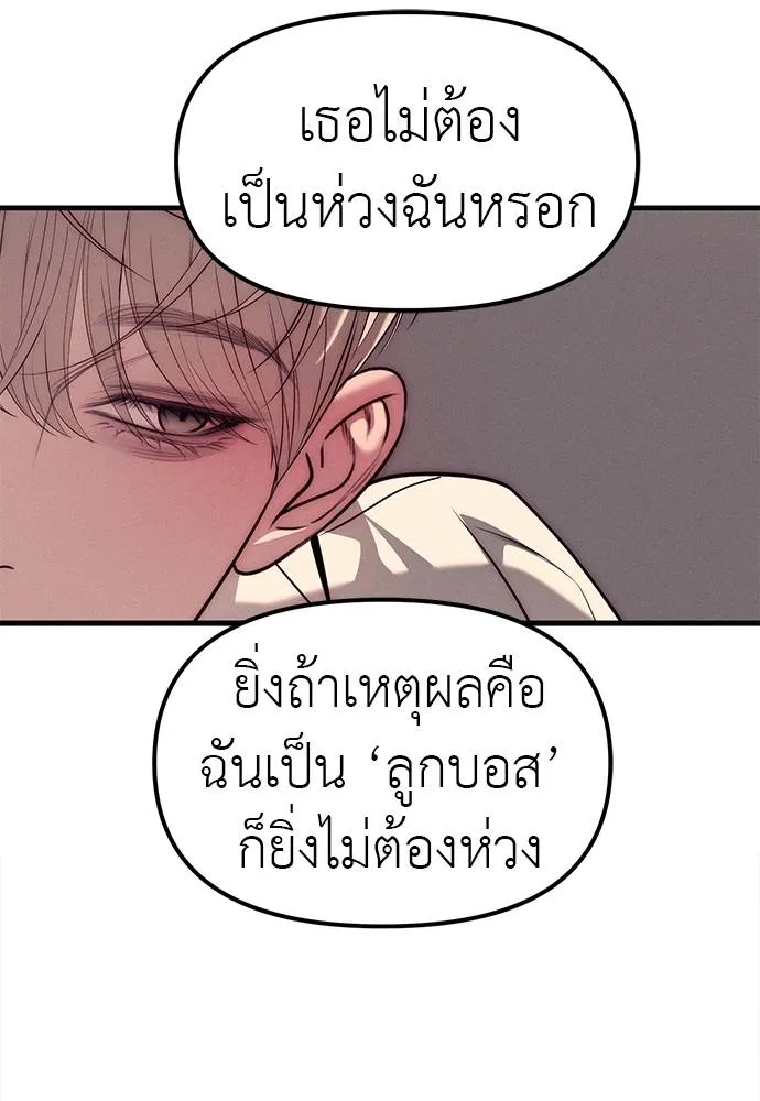 Undercover! Chaebol High School ปฏิบัติการลับบุกโรงเรียนไฮโซ ตอนที่ 89 แปลไทย page 169
