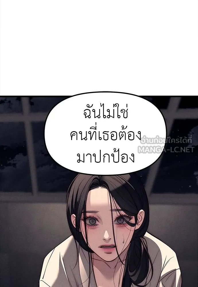 Undercover! Chaebol High School ปฏิบัติการลับบุกโรงเรียนไฮโซ ตอนที่ 89 แปลไทย page 170