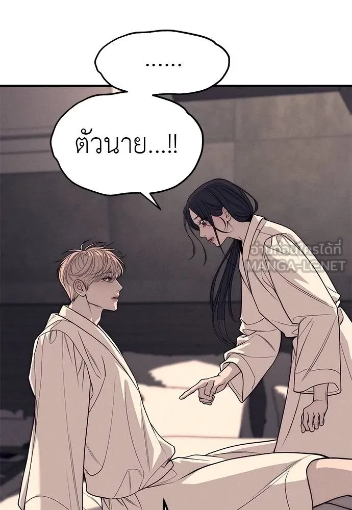 Undercover! Chaebol High School ปฏิบัติการลับบุกโรงเรียนไฮโซ ตอนที่ 89 แปลไทย page 173