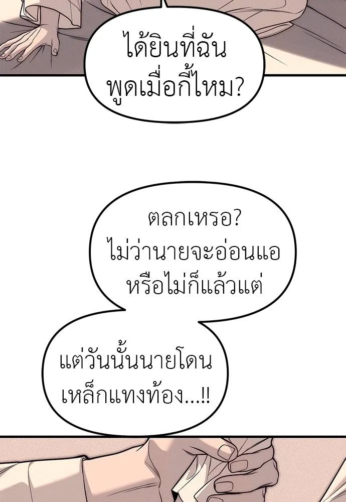Undercover! Chaebol High School ปฏิบัติการลับบุกโรงเรียนไฮโซ ตอนที่ 89 แปลไทย page 174