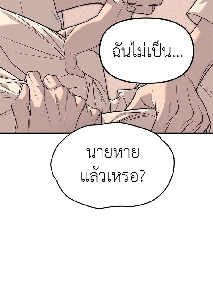 Undercover! Chaebol High School ปฏิบัติการลับบุกโรงเรียนไฮโซ ตอนที่ 89 แปลไทย page 175