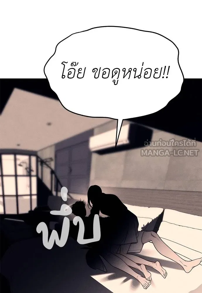 Undercover! Chaebol High School ปฏิบัติการลับบุกโรงเรียนไฮโซ ตอนที่ 89 แปลไทย page 176