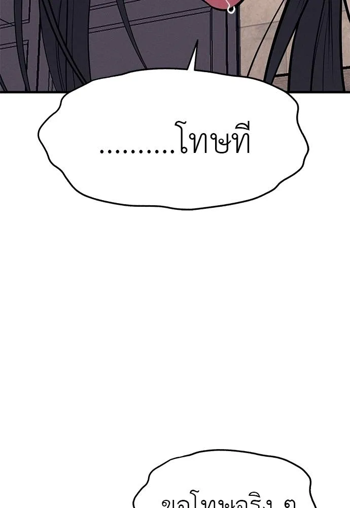 Undercover! Chaebol High School ปฏิบัติการลับบุกโรงเรียนไฮโซ ตอนที่ 89 แปลไทย page 183