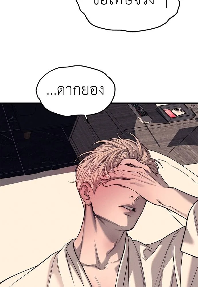 Undercover! Chaebol High School ปฏิบัติการลับบุกโรงเรียนไฮโซ ตอนที่ 89 แปลไทย page 184