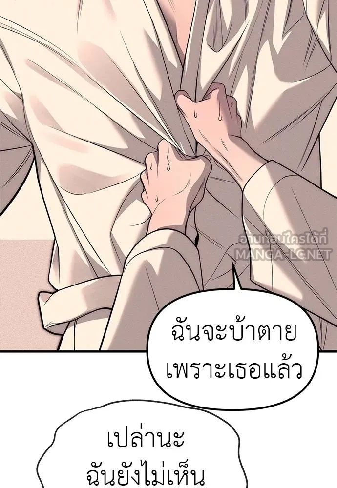 Undercover! Chaebol High School ปฏิบัติการลับบุกโรงเรียนไฮโซ ตอนที่ 89 แปลไทย page 185