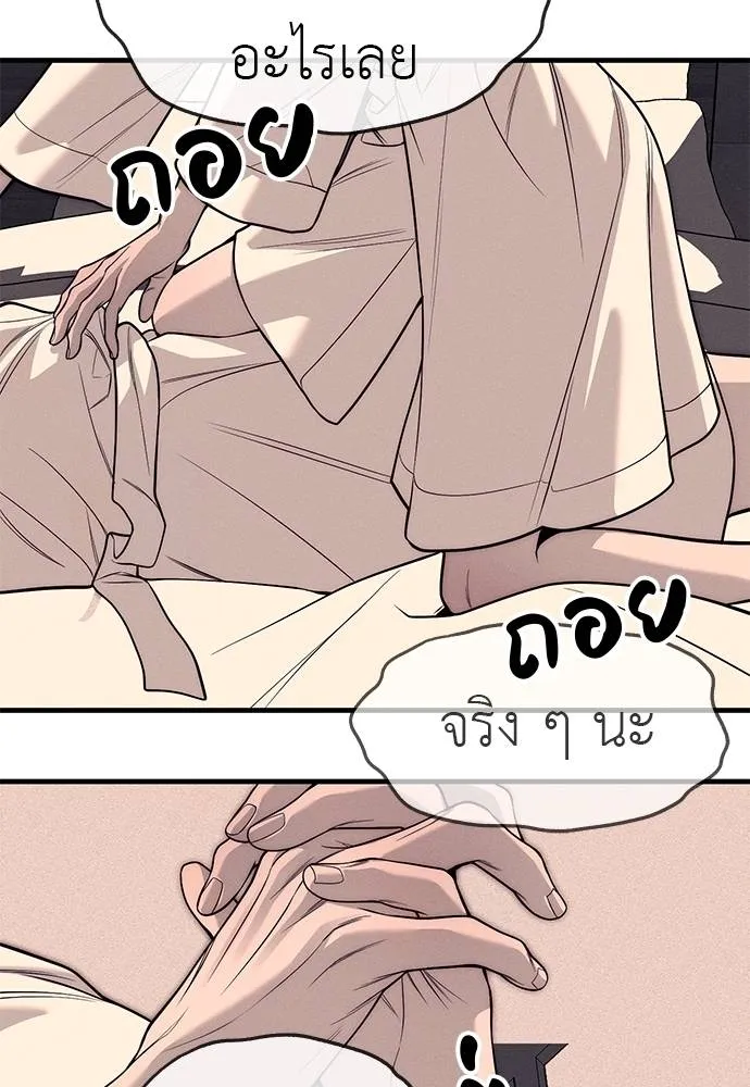 Undercover! Chaebol High School ปฏิบัติการลับบุกโรงเรียนไฮโซ ตอนที่ 89 แปลไทย page 186
