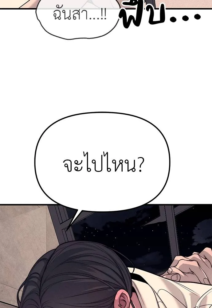 Undercover! Chaebol High School ปฏิบัติการลับบุกโรงเรียนไฮโซ ตอนที่ 89 แปลไทย page 187