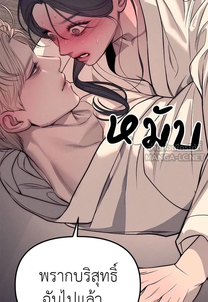 Undercover! Chaebol High School ปฏิบัติการลับบุกโรงเรียนไฮโซ ตอนที่ 89 แปลไทย page 188