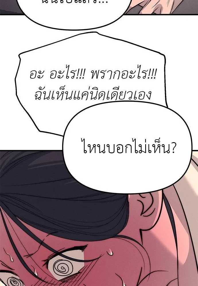Undercover! Chaebol High School ปฏิบัติการลับบุกโรงเรียนไฮโซ ตอนที่ 89 แปลไทย page 189