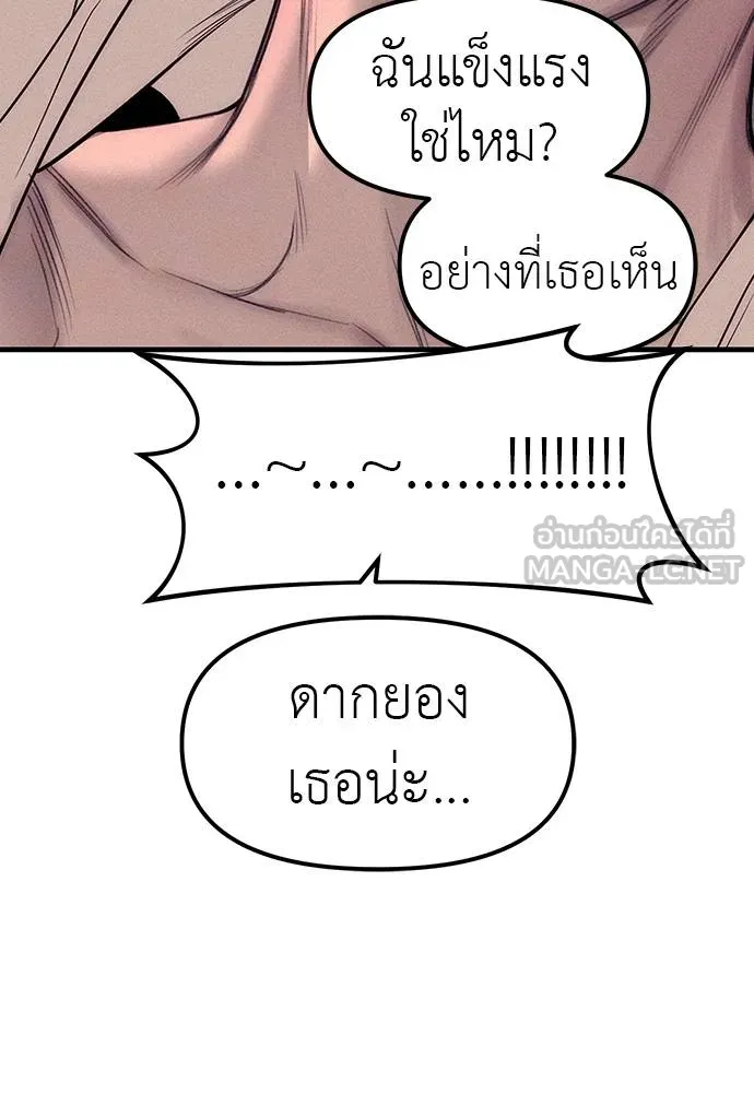 Undercover! Chaebol High School ปฏิบัติการลับบุกโรงเรียนไฮโซ ตอนที่ 89 แปลไทย page 191