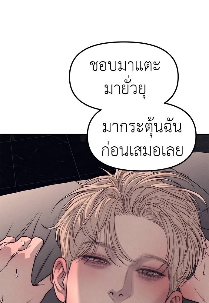 Undercover! Chaebol High School ปฏิบัติการลับบุกโรงเรียนไฮโซ ตอนที่ 89 แปลไทย page 192