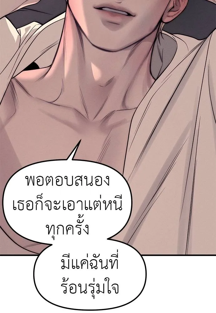 Undercover! Chaebol High School ปฏิบัติการลับบุกโรงเรียนไฮโซ ตอนที่ 89 แปลไทย page 193