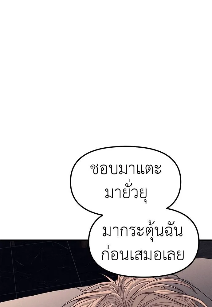 Undercover! Chaebol High School ปฏิบัติการลับบุกโรงเรียนไฮโซ ตอนที่ 90 แปลไทย page 1