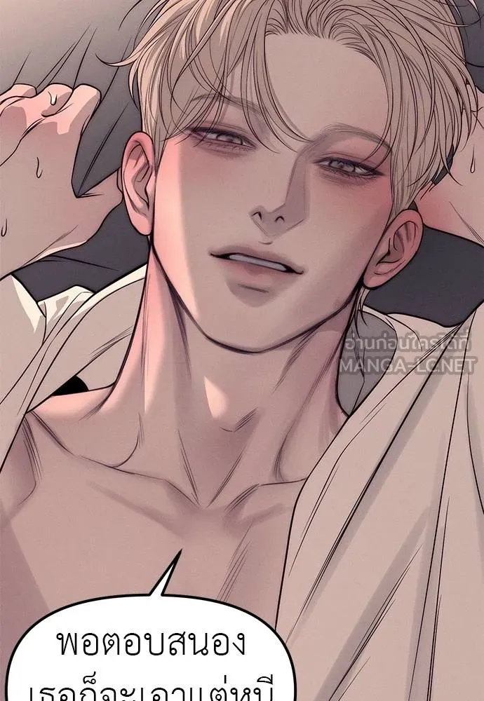 Undercover! Chaebol High School ปฏิบัติการลับบุกโรงเรียนไฮโซ ตอนที่ 90 แปลไทย page 2