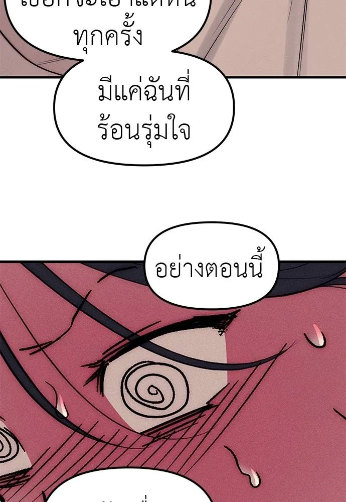Undercover! Chaebol High School ปฏิบัติการลับบุกโรงเรียนไฮโซ ตอนที่ 90 แปลไทย page 3