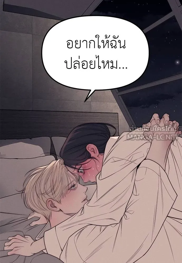 Undercover! Chaebol High School ปฏิบัติการลับบุกโรงเรียนไฮโซ ตอนที่ 90 แปลไทย page 5