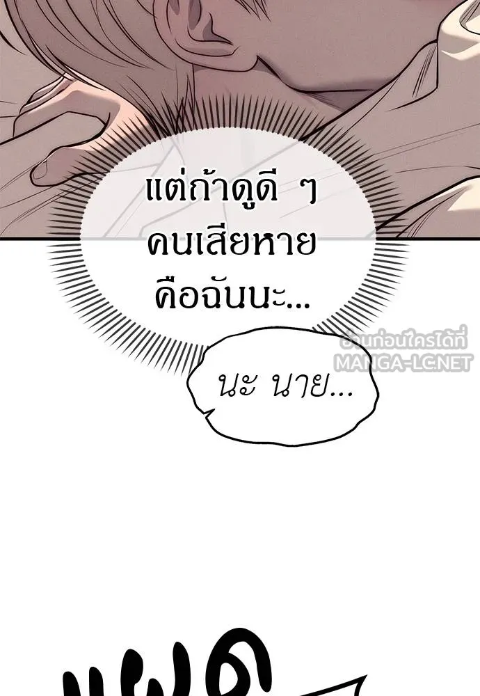 Undercover! Chaebol High School ปฏิบัติการลับบุกโรงเรียนไฮโซ ตอนที่ 90 แปลไทย page 8