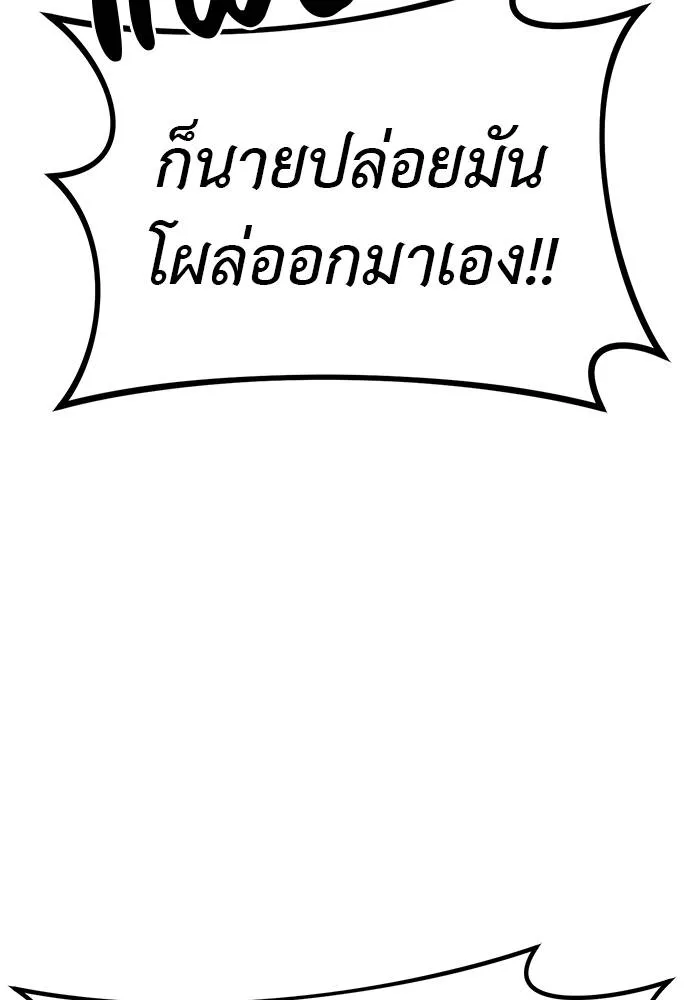 Undercover! Chaebol High School ปฏิบัติการลับบุกโรงเรียนไฮโซ ตอนที่ 90 แปลไทย page 9