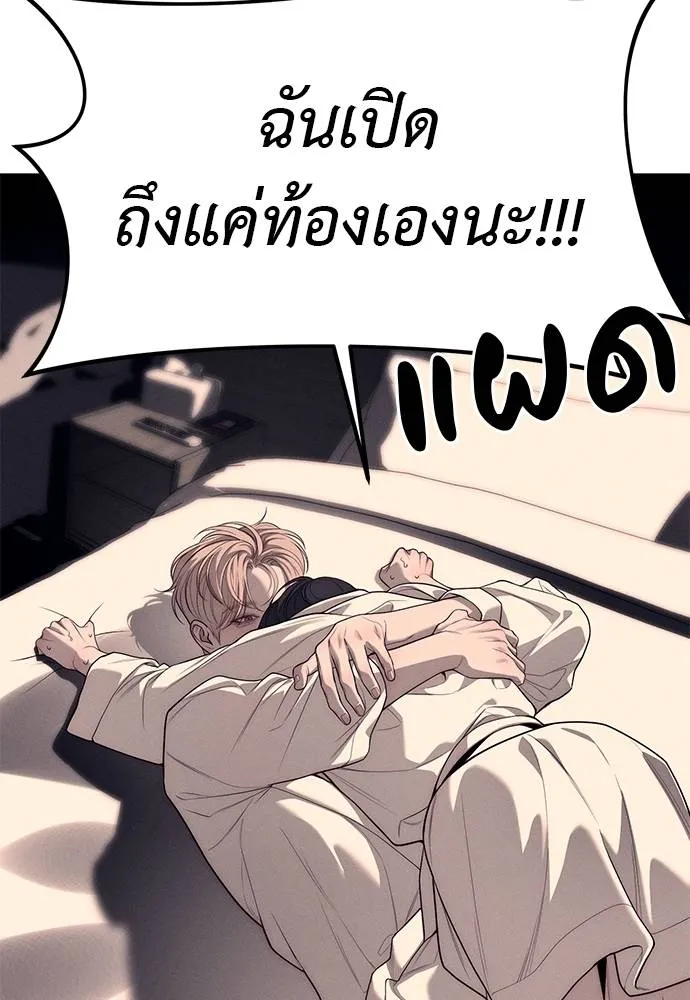 Undercover! Chaebol High School ปฏิบัติการลับบุกโรงเรียนไฮโซ ตอนที่ 90 แปลไทย page 10