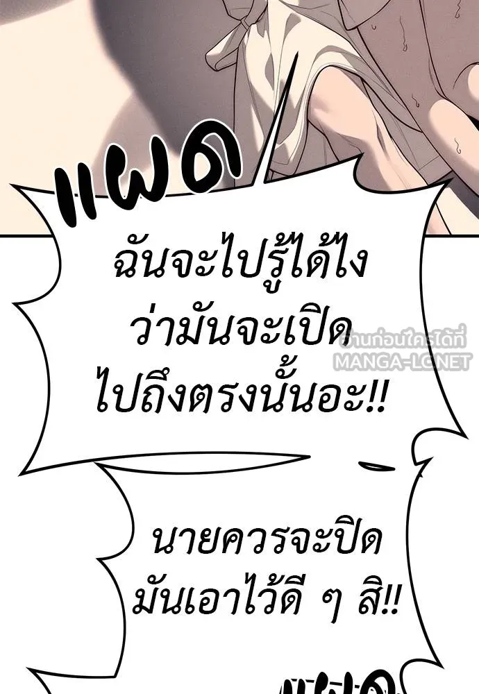 Undercover! Chaebol High School ปฏิบัติการลับบุกโรงเรียนไฮโซ ตอนที่ 90 แปลไทย page 11