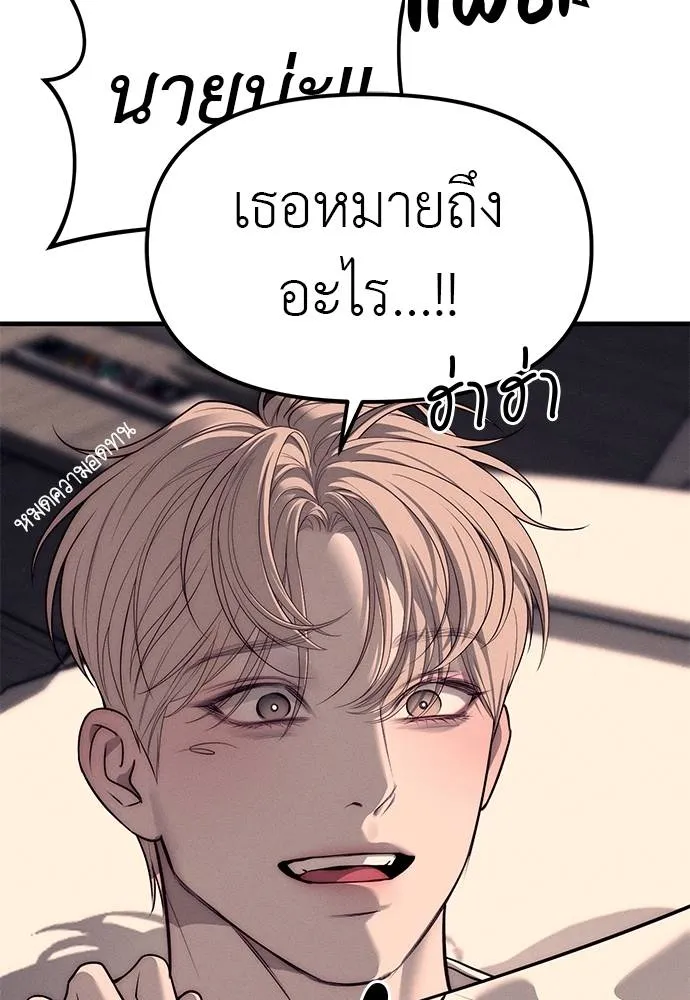 Undercover! Chaebol High School ปฏิบัติการลับบุกโรงเรียนไฮโซ ตอนที่ 90 แปลไทย page 12