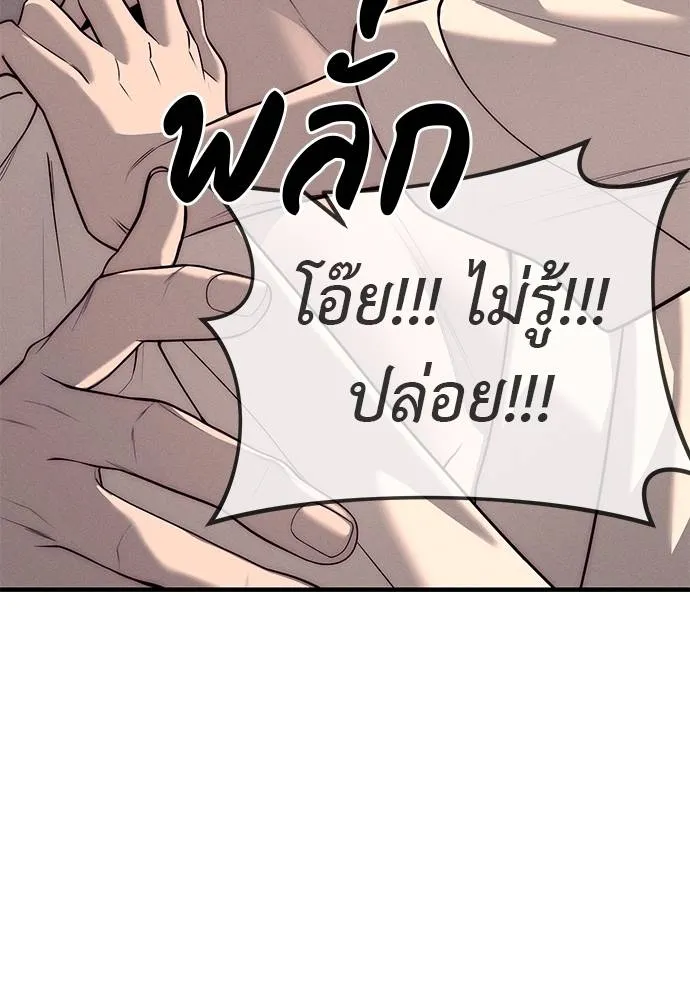 Undercover! Chaebol High School ปฏิบัติการลับบุกโรงเรียนไฮโซ ตอนที่ 90 แปลไทย page 13