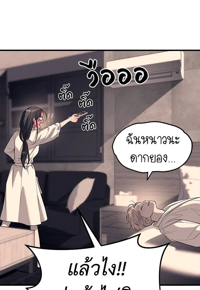 Undercover! Chaebol High School ปฏิบัติการลับบุกโรงเรียนไฮโซ ตอนที่ 90 แปลไทย page 16
