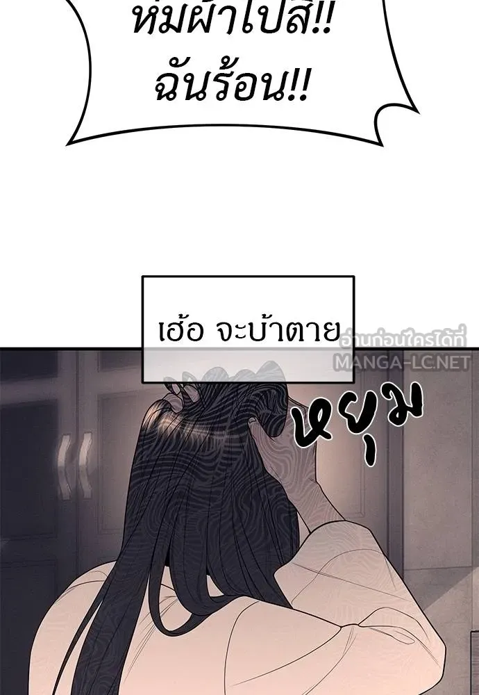 Undercover! Chaebol High School ปฏิบัติการลับบุกโรงเรียนไฮโซ ตอนที่ 90 แปลไทย page 17