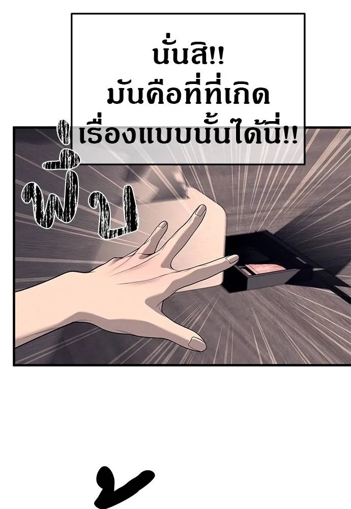 Undercover! Chaebol High School ปฏิบัติการลับบุกโรงเรียนไฮโซ ตอนที่ 90 แปลไทย page 19