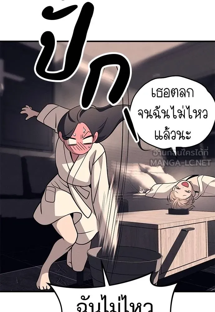 Undercover! Chaebol High School ปฏิบัติการลับบุกโรงเรียนไฮโซ ตอนที่ 90 แปลไทย page 20