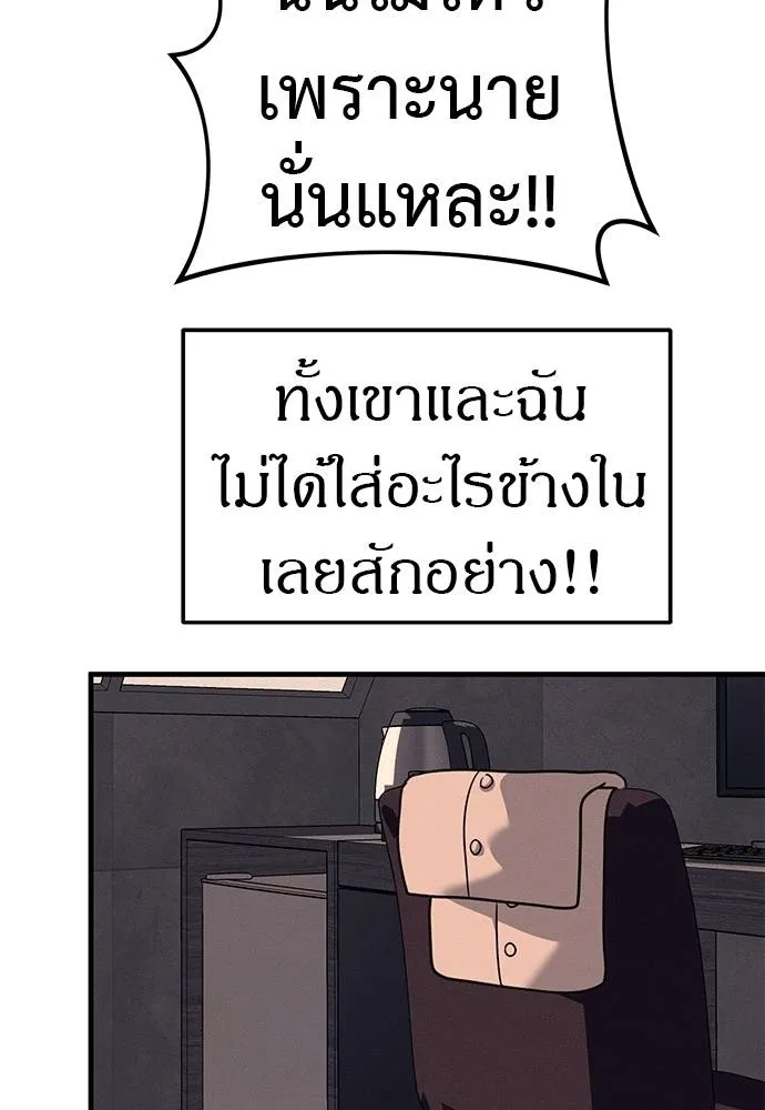 Undercover! Chaebol High School ปฏิบัติการลับบุกโรงเรียนไฮโซ ตอนที่ 90 แปลไทย page 21