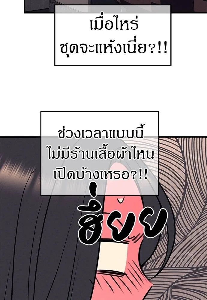 Undercover! Chaebol High School ปฏิบัติการลับบุกโรงเรียนไฮโซ ตอนที่ 90 แปลไทย page 22