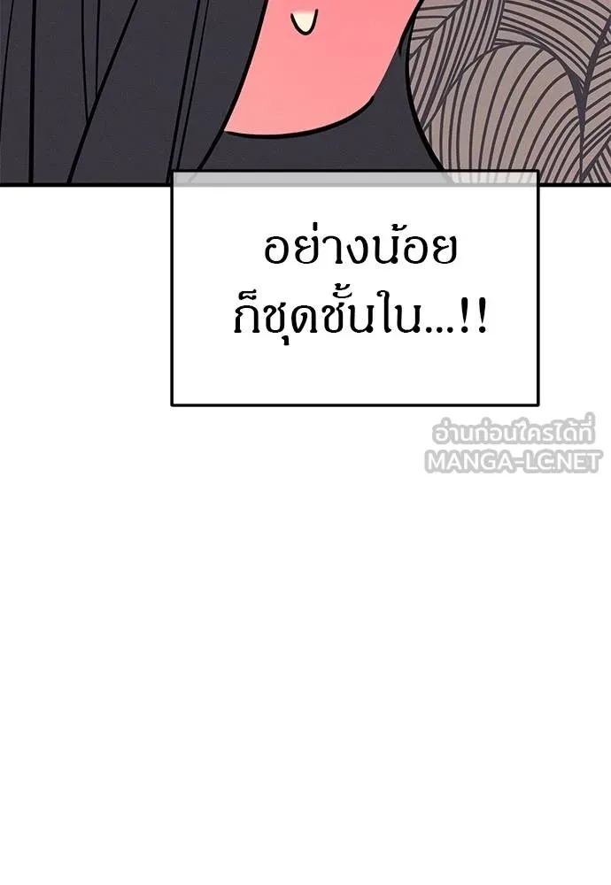 Undercover! Chaebol High School ปฏิบัติการลับบุกโรงเรียนไฮโซ ตอนที่ 90 แปลไทย page 23