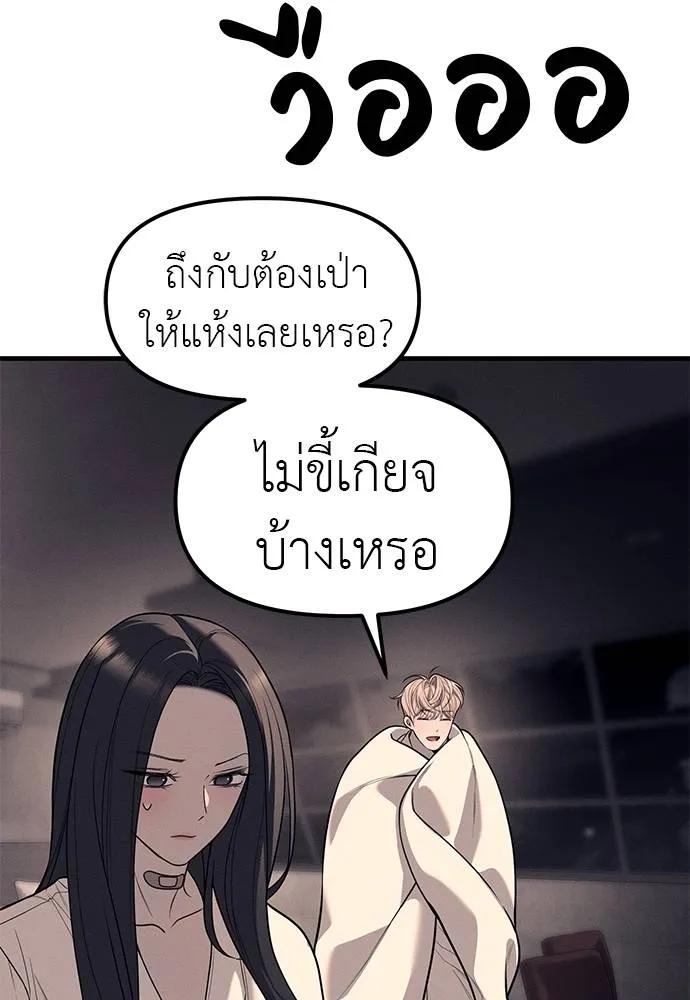 Undercover! Chaebol High School ปฏิบัติการลับบุกโรงเรียนไฮโซ ตอนที่ 90 แปลไทย page 25