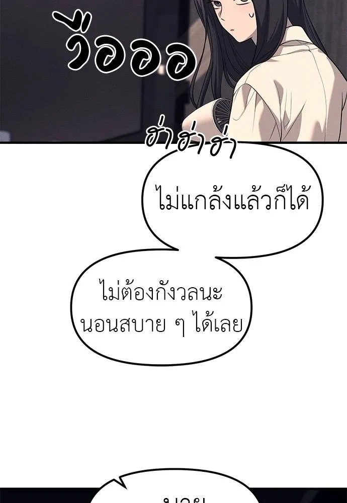 Undercover! Chaebol High School ปฏิบัติการลับบุกโรงเรียนไฮโซ ตอนที่ 90 แปลไทย page 27