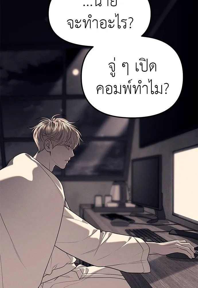 Undercover! Chaebol High School ปฏิบัติการลับบุกโรงเรียนไฮโซ ตอนที่ 90 แปลไทย page 28