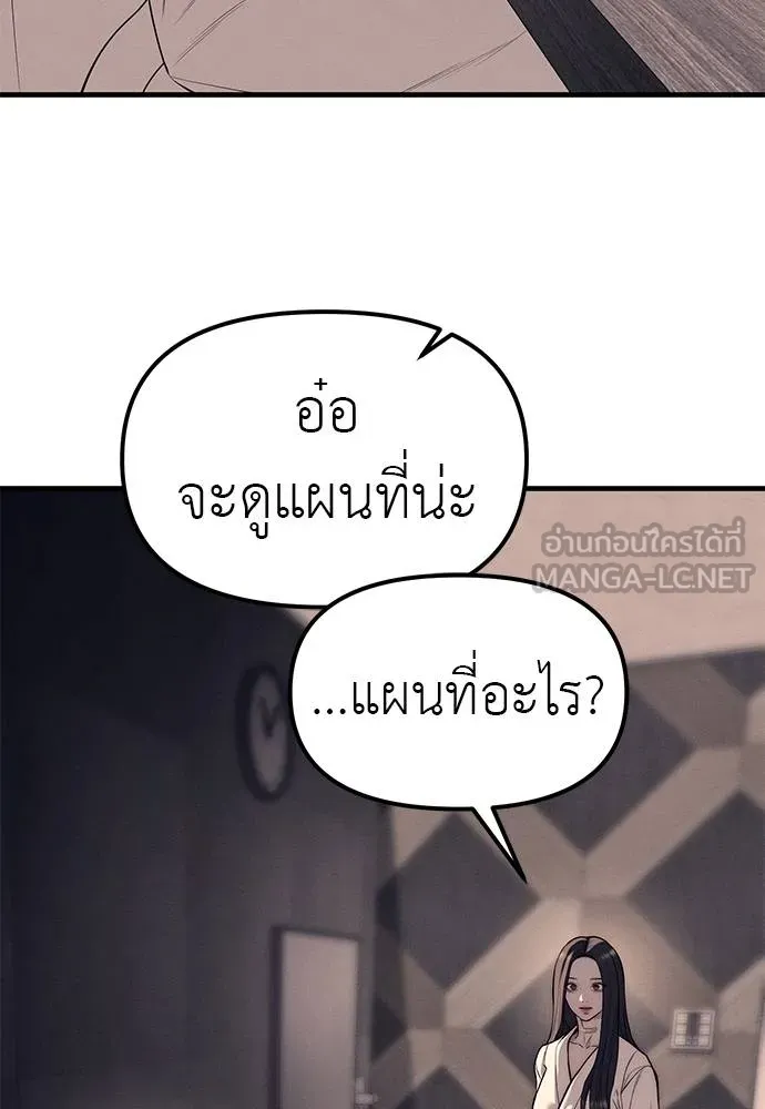 Undercover! Chaebol High School ปฏิบัติการลับบุกโรงเรียนไฮโซ ตอนที่ 90 แปลไทย page 29