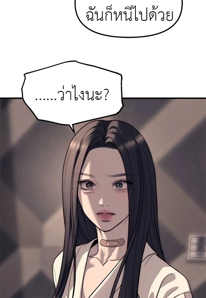 Undercover! Chaebol High School ปฏิบัติการลับบุกโรงเรียนไฮโซ ตอนที่ 90 แปลไทย page 31