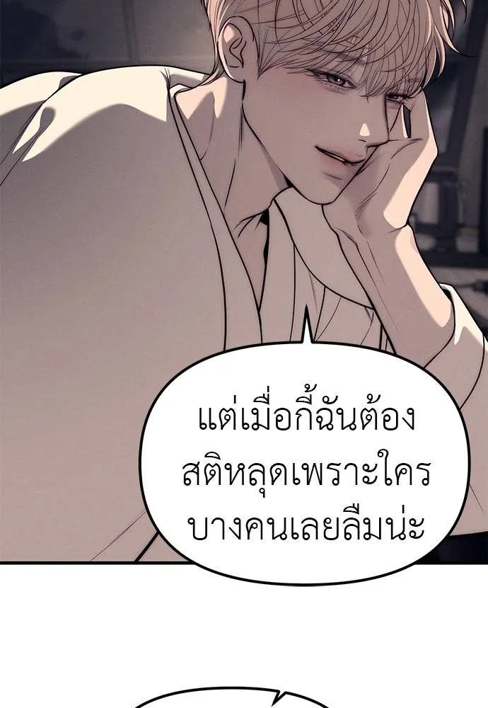 Undercover! Chaebol High School ปฏิบัติการลับบุกโรงเรียนไฮโซ ตอนที่ 90 แปลไทย page 33