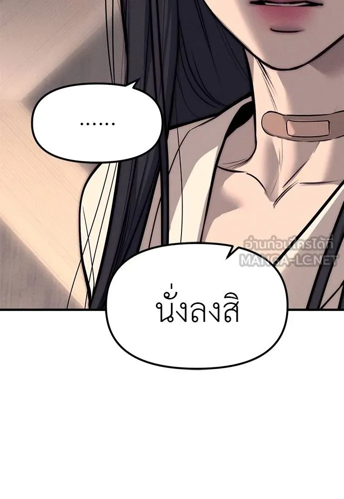 Undercover! Chaebol High School ปฏิบัติการลับบุกโรงเรียนไฮโซ ตอนที่ 90 แปลไทย page 35