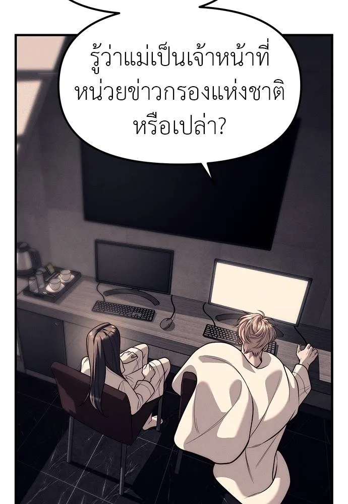 Undercover! Chaebol High School ปฏิบัติการลับบุกโรงเรียนไฮโซ ตอนที่ 90 แปลไทย page 37