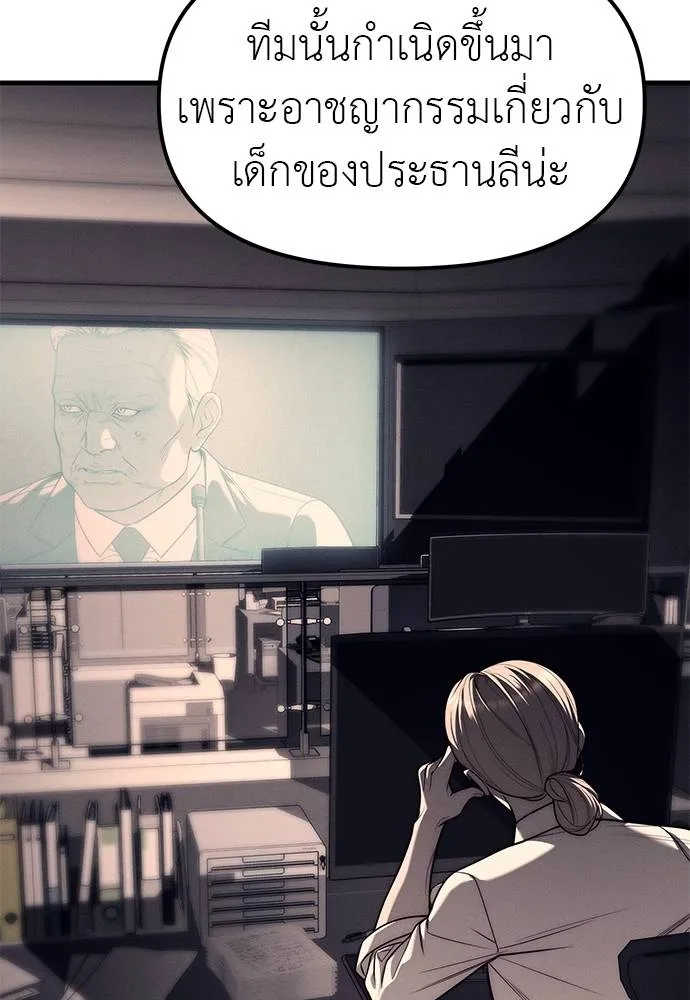 Undercover! Chaebol High School ปฏิบัติการลับบุกโรงเรียนไฮโซ ตอนที่ 90 แปลไทย page 42
