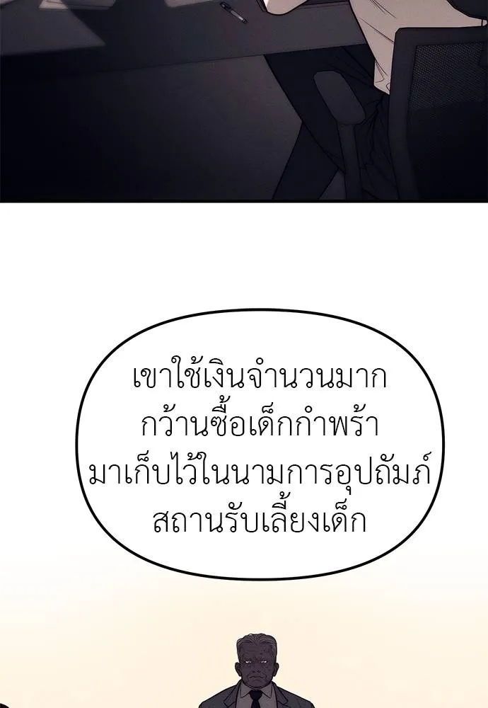 Undercover! Chaebol High School ปฏิบัติการลับบุกโรงเรียนไฮโซ ตอนที่ 90 แปลไทย page 43